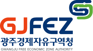 GJFEZ 광주경제자유구역청