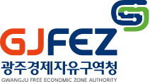 GJFEZ 광주경제자유구역청