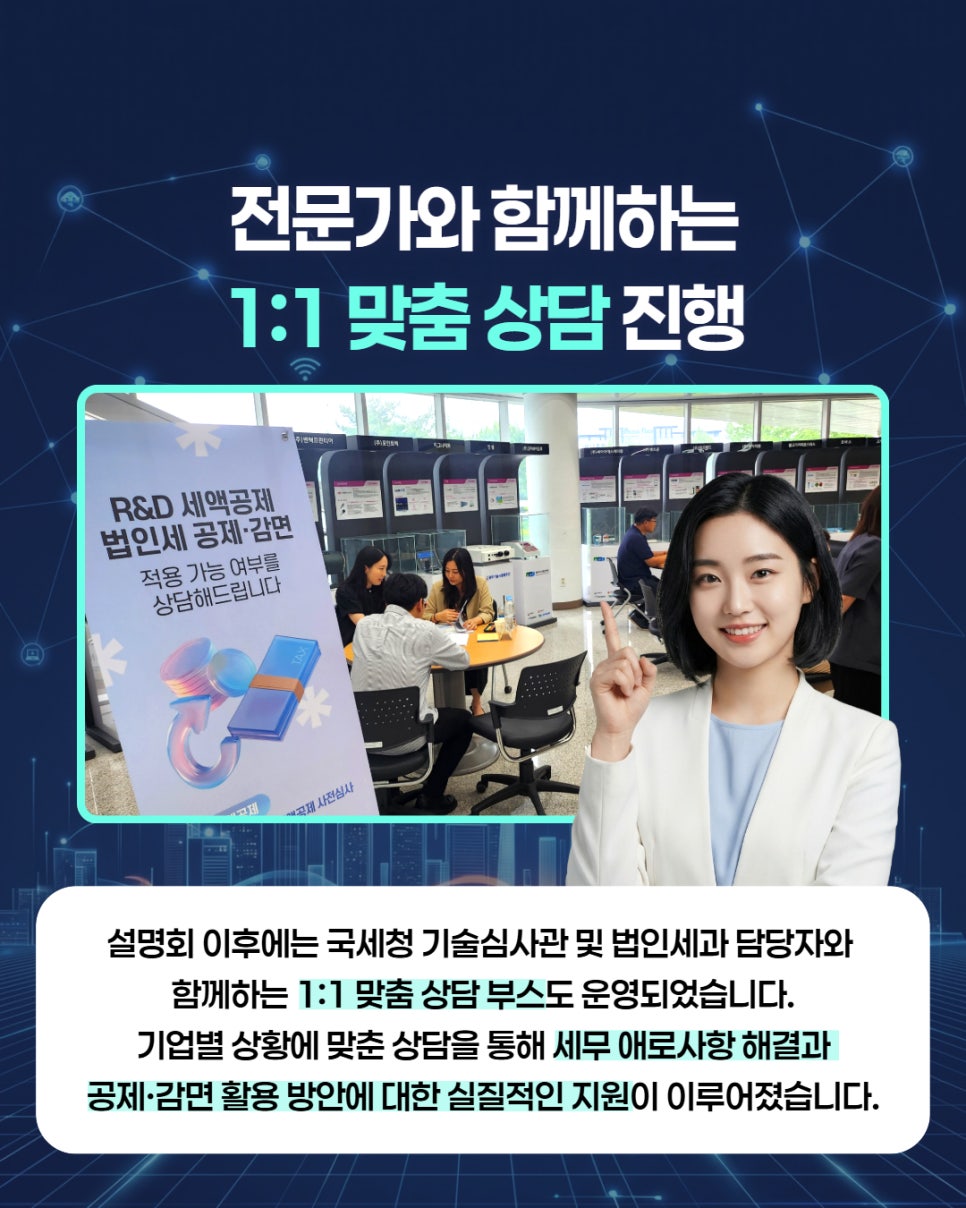 광주지방국세청, 광주경제자유구역청 입주기업을대상 맞춤형 세정지원 설명회 개최4