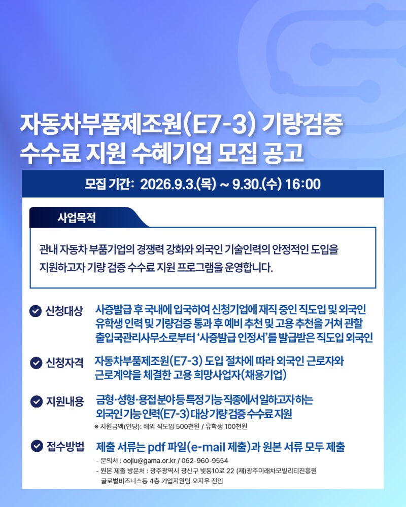 기업 지원 사업 모음. zip_2026년 9월4