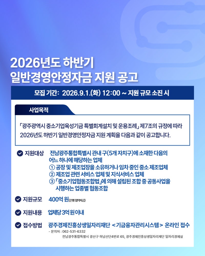 기업 지원 사업 모음. zip_2026년 9월5