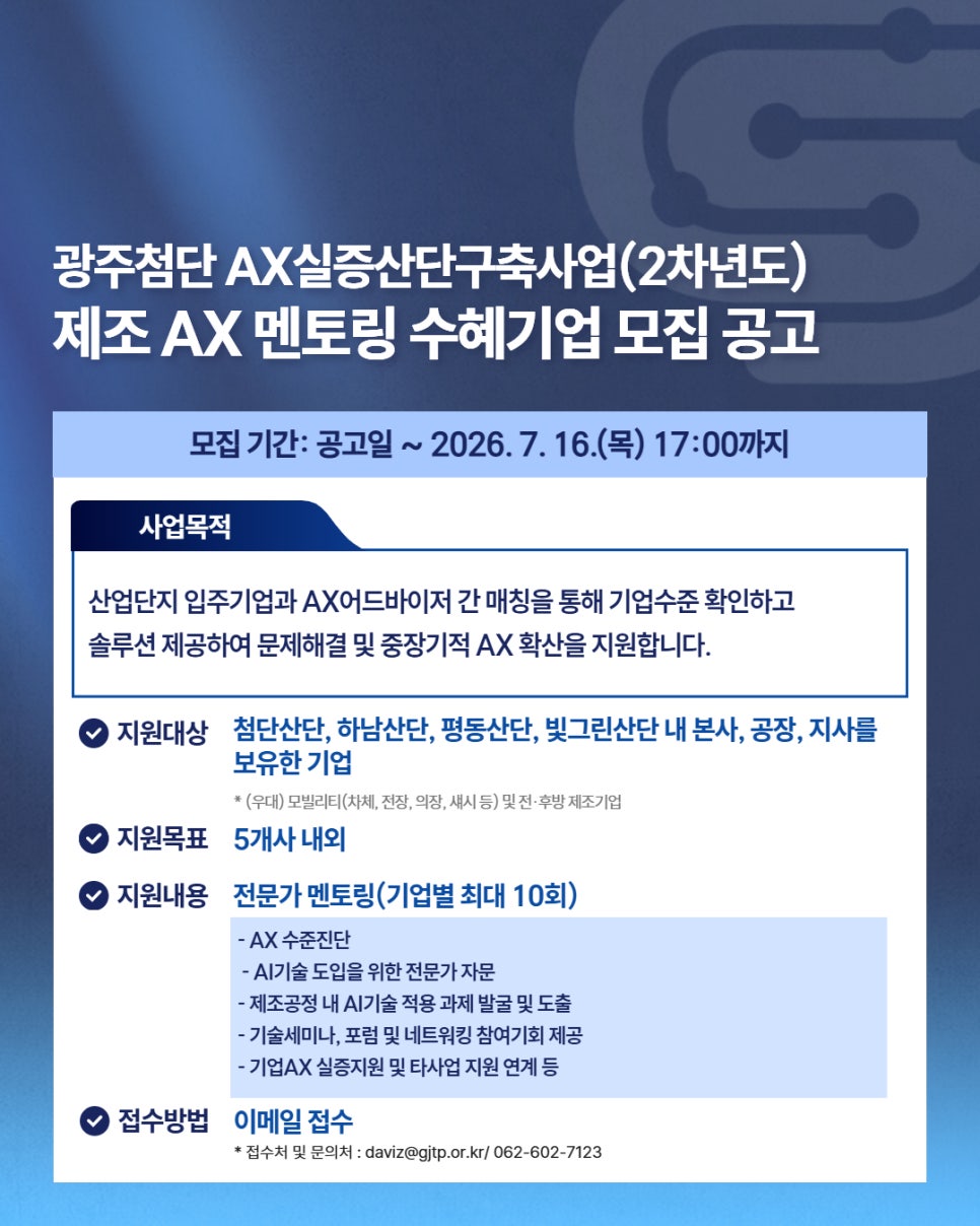 기업 지원 사업 모음.zip 2026년 7월3