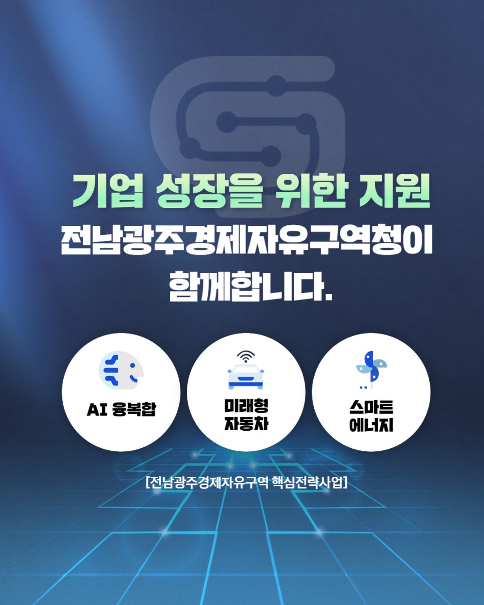 기업 지원 사업 모음.zip 2026년 7월5