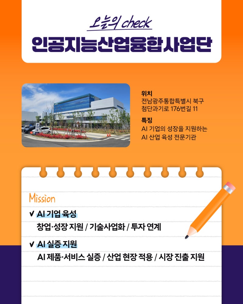 경자씨의 체크리스트 _인공지능산업융합사업단2