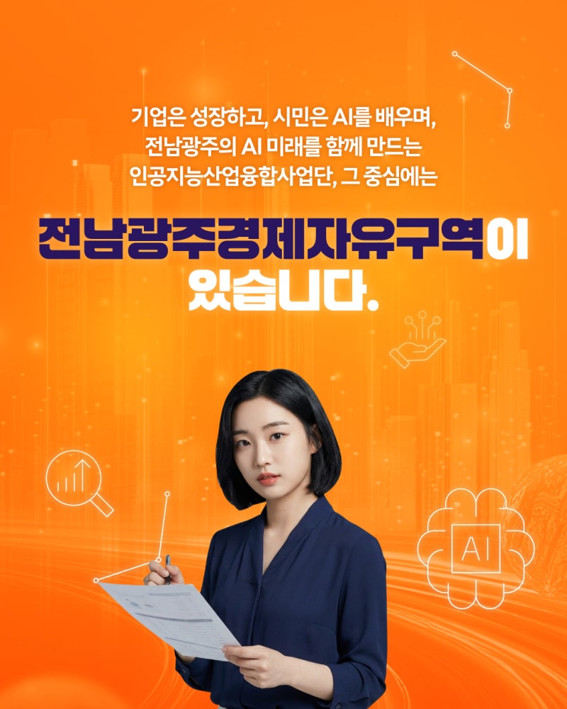 경자씨의 체크리스트 _인공지능산업융합사업단7