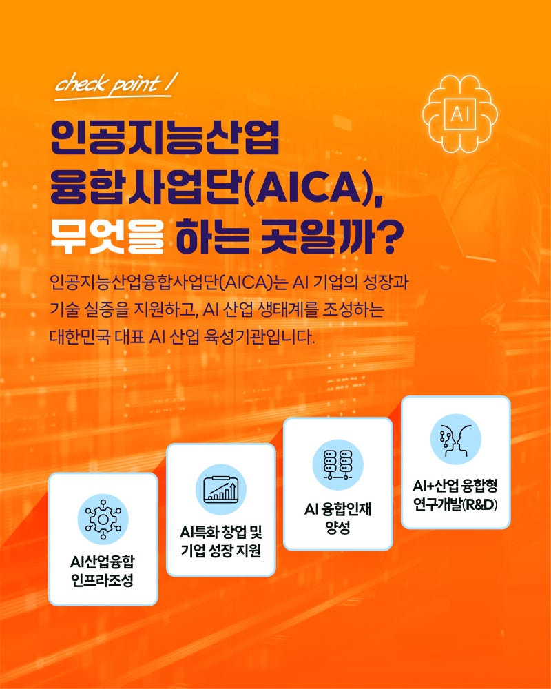 경자씨의 체크리스트 _인공지능산업융합사업단3