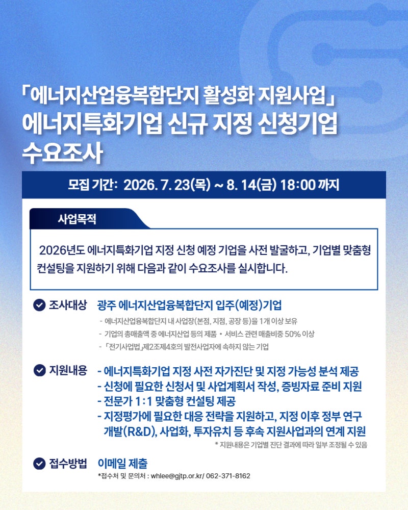 기업 지원 사업 모음. zip_2026년 8월2
