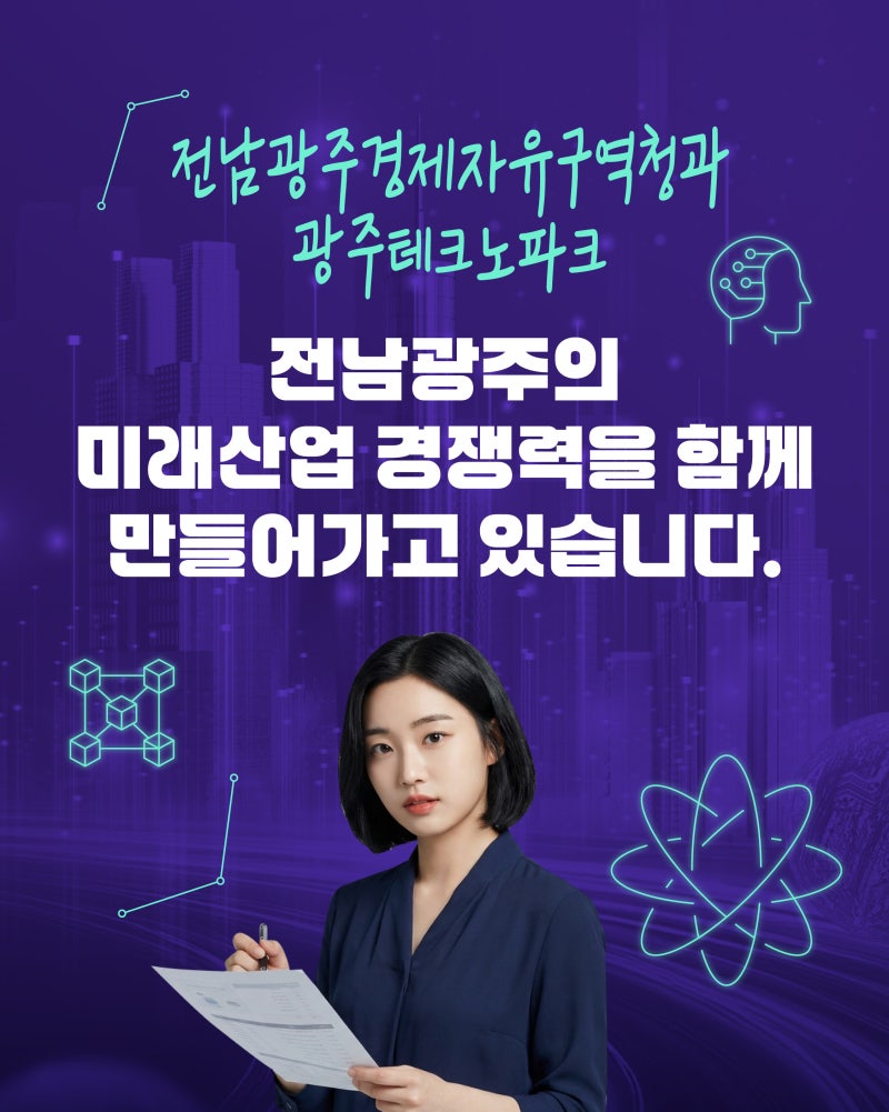 경자씨의 체크리스트 _광주테크노파크7