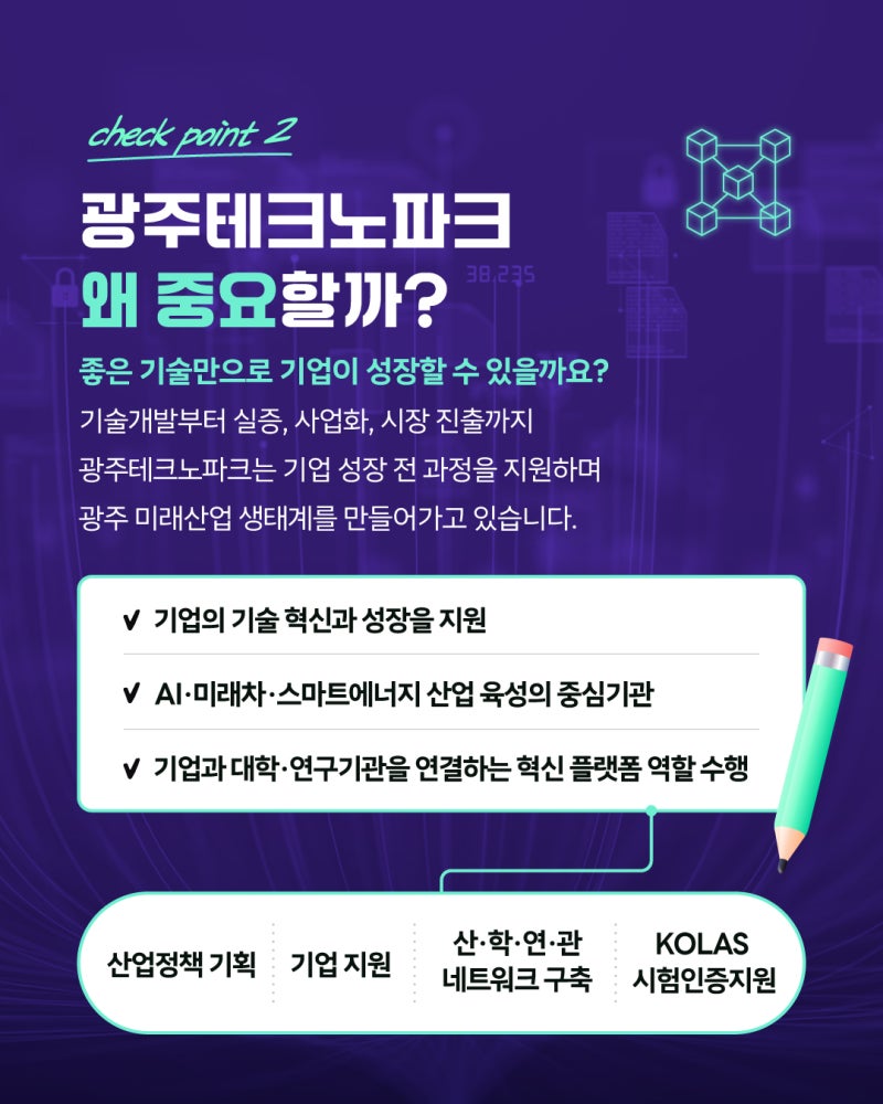 경자씨의 체크리스트 _광주테크노파크4