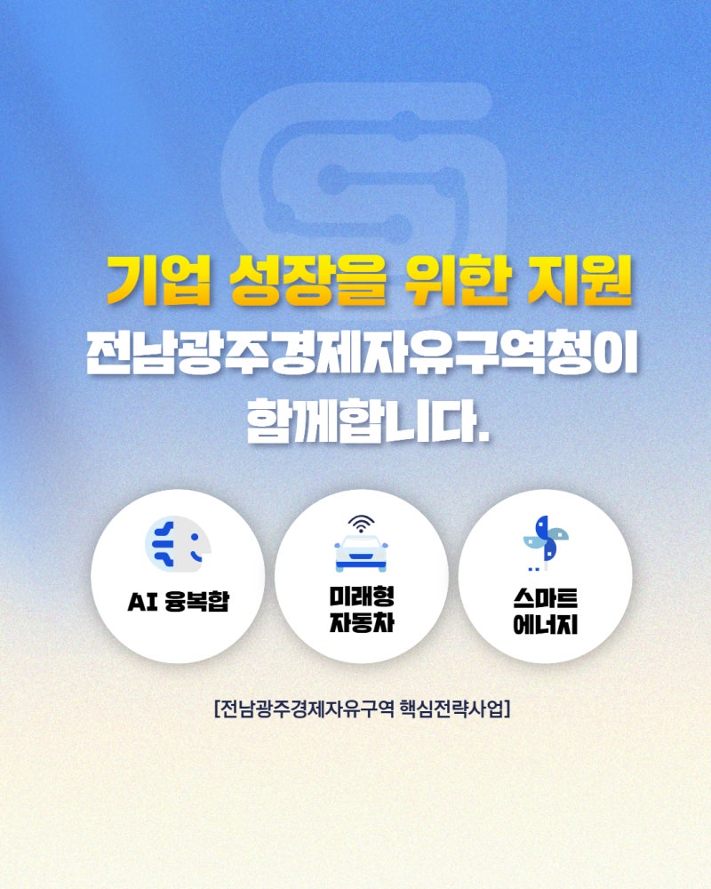 기업 지원 사업 모음. zip_2026년 8월5