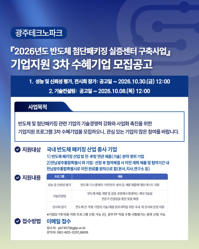 기업 지원 사업 모음. zip_2026년 10월2