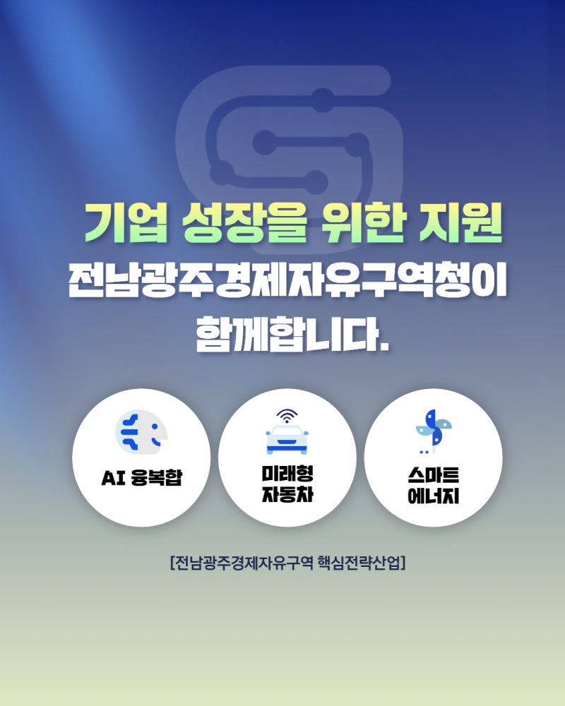 기업 지원 사업 모음. zip_2026년 10월6