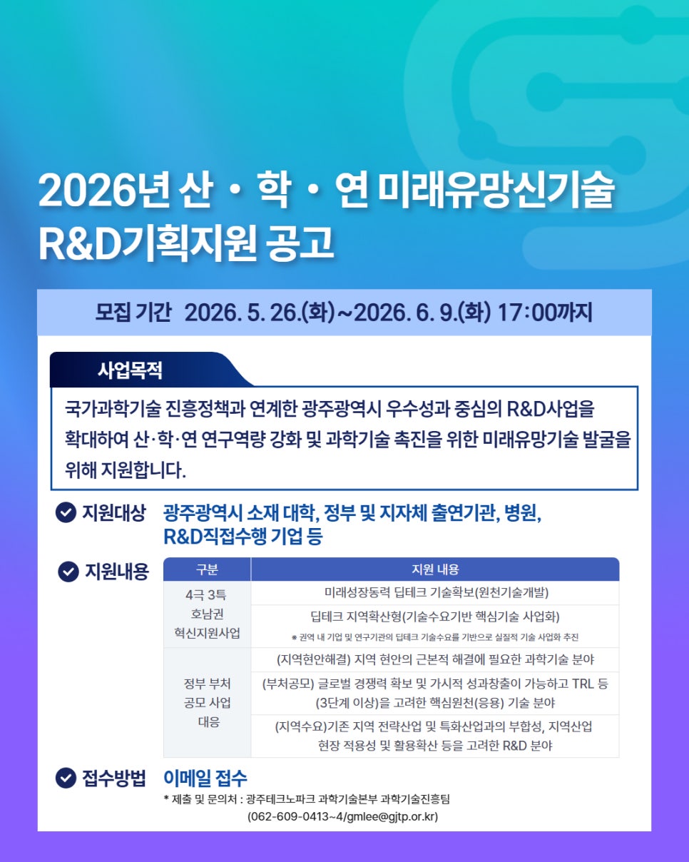 기업 지원 사업 모음. zip_2026년 6월3