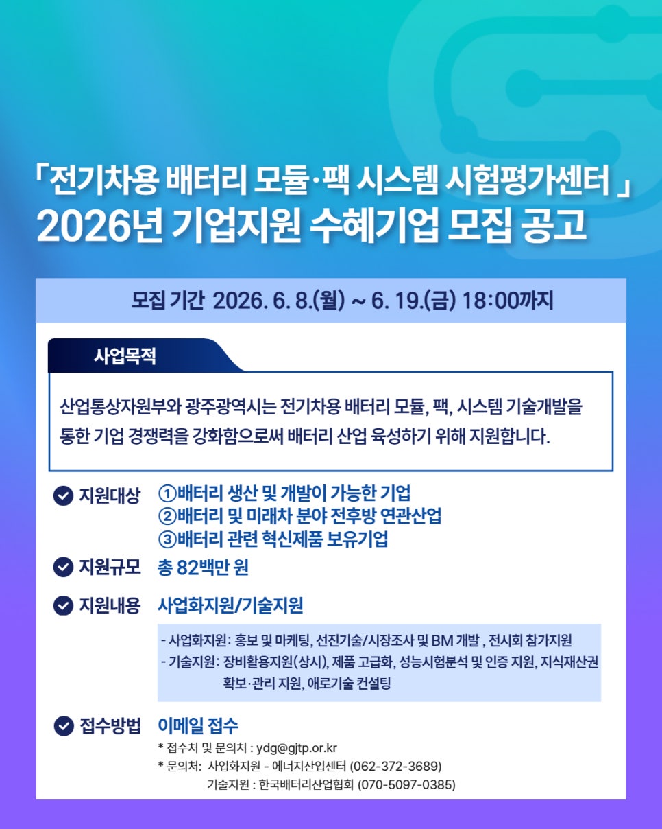기업 지원 사업 모음. zip_2026년 6월6