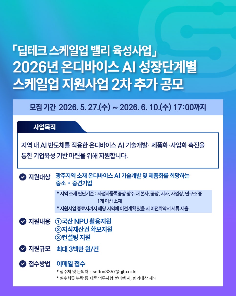 기업 지원 사업 모음. zip_2026년 6월5