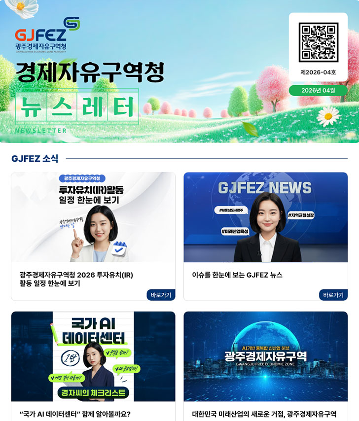 2026년 4호 뉴스레터