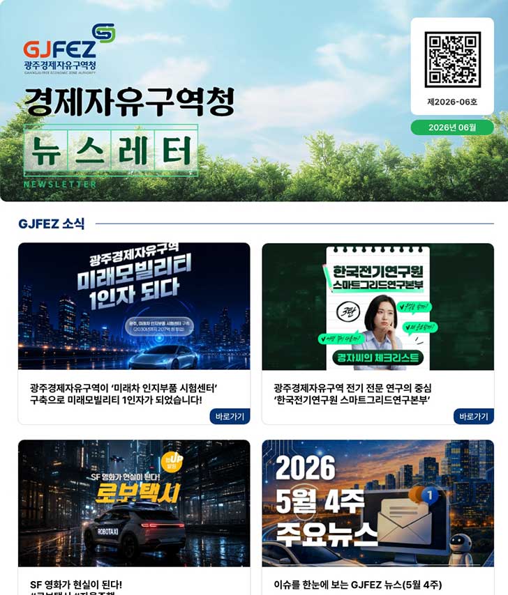2026년 6호 뉴스레터