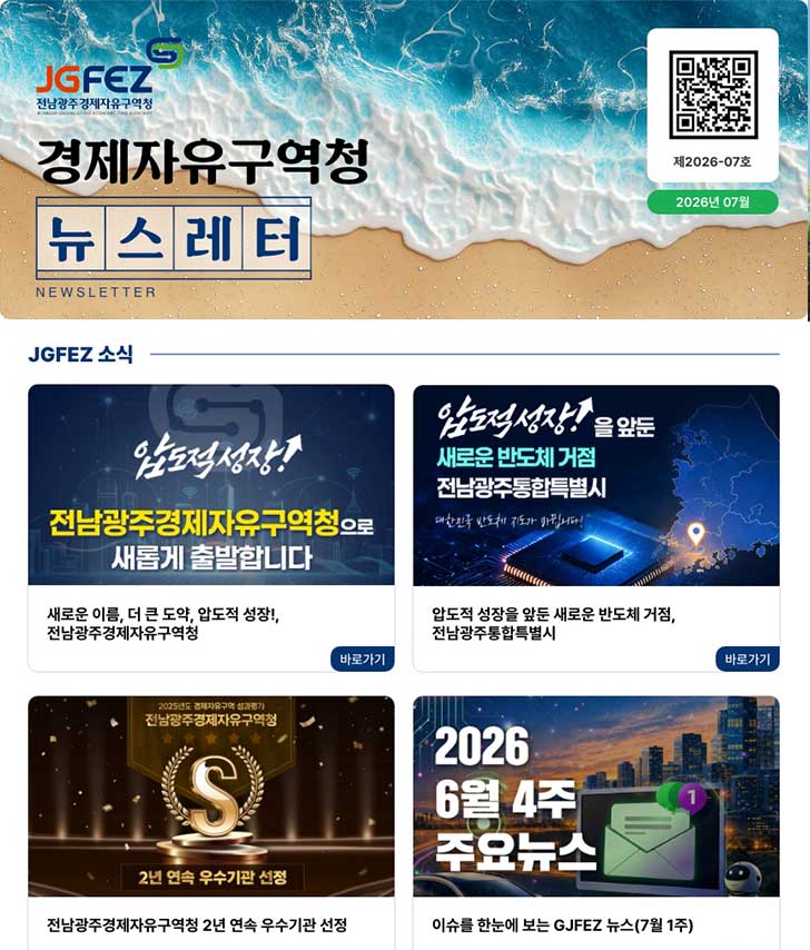 2026년 7호 뉴스레터