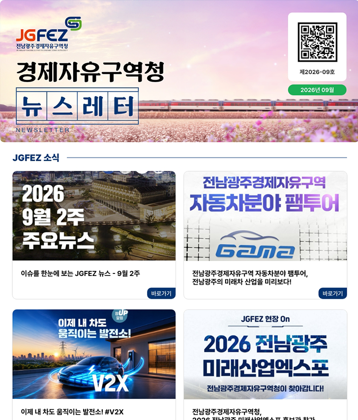 2026년 9호 뉴스레터