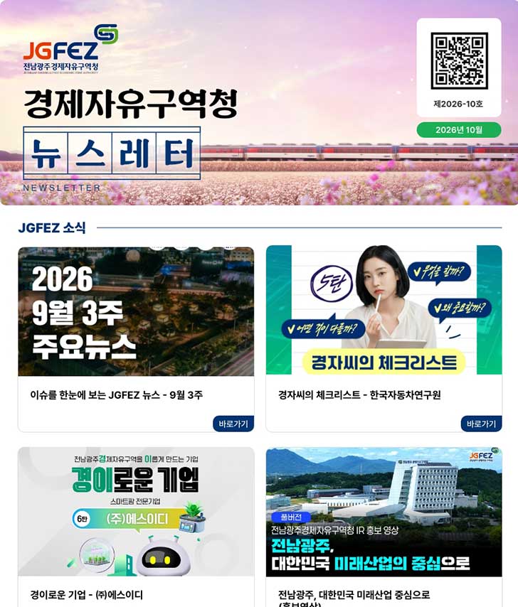 2026년 10호 뉴스레터